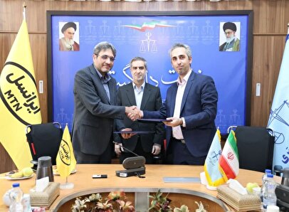 امضای تفاهم‌نامه همکاری ایرانسل و دادگستری در حوزه مدیریت دارایی‌های فکری