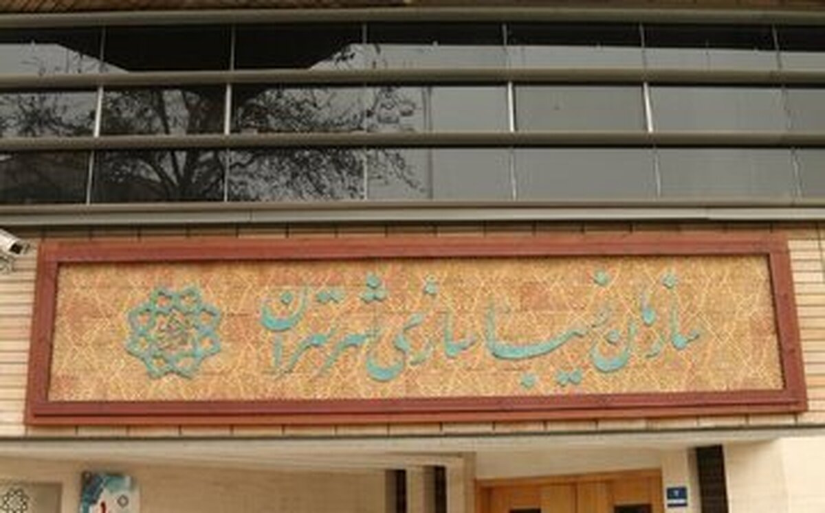 بنر عجیب شهرداری تهران: این مذاکره است؟