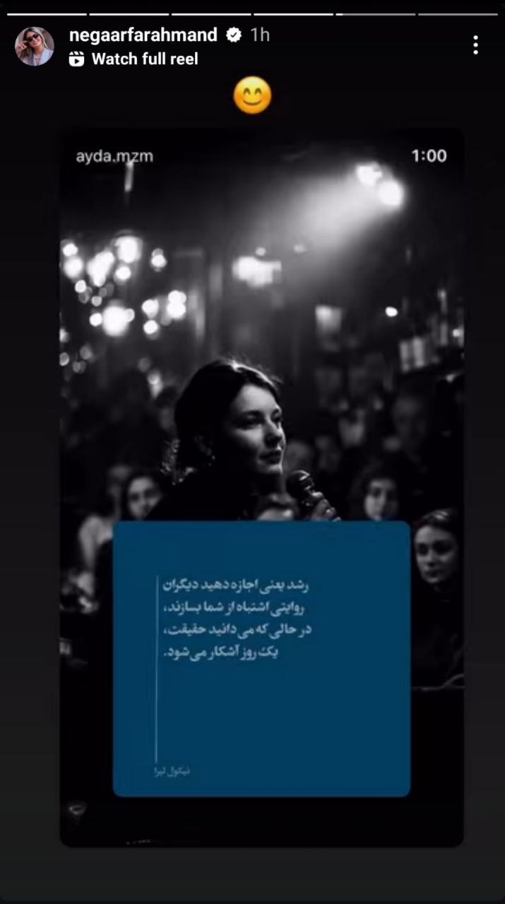 واکنش جدید همسر سابق پژمان جمشیدی به جنجال‌های اخیر