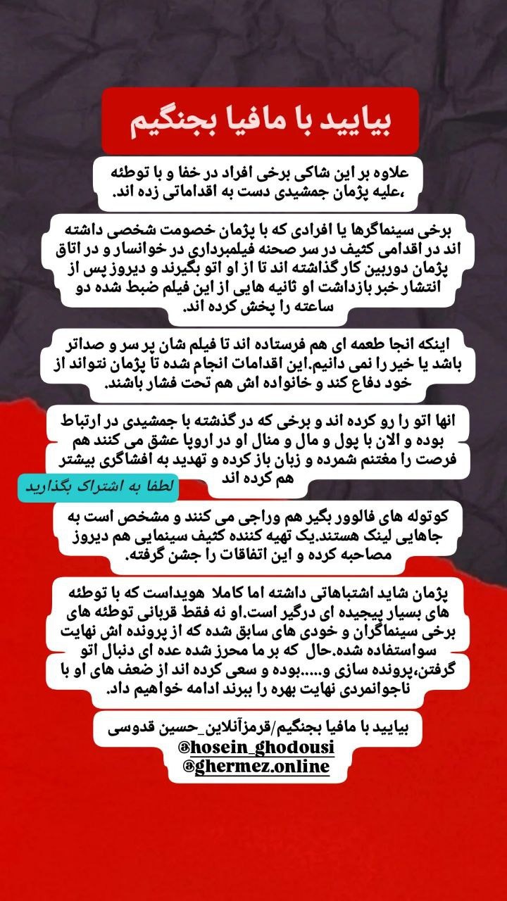 در اتاق پژمان جمشیدی دوربین مخفی بود! / فیلمی که جنجال به‌پا کرد