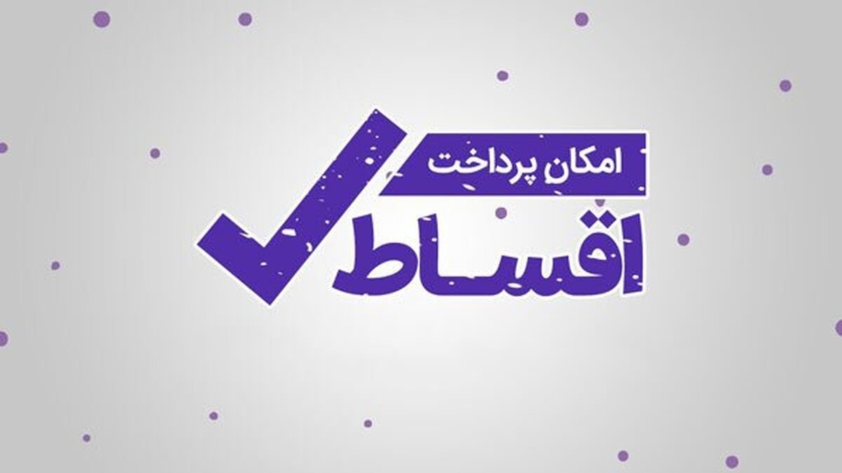 راز ترسناک تبلیغات قسطی فاش شد! راز ترسناک تبلیغات قسطی فاش شد!
