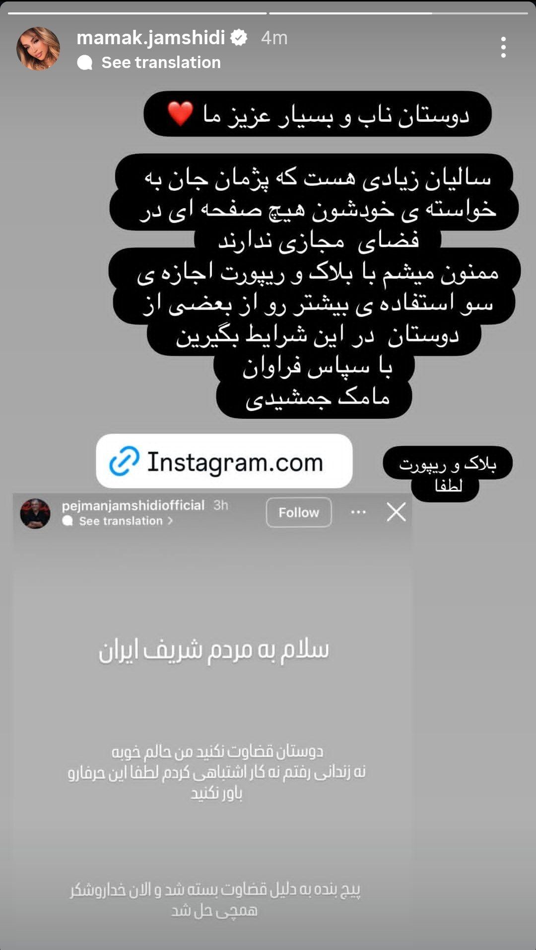 فوری/ تمام ماجرای زندان رفتن پژمان جمشیدی دروغ بود؟ +سند