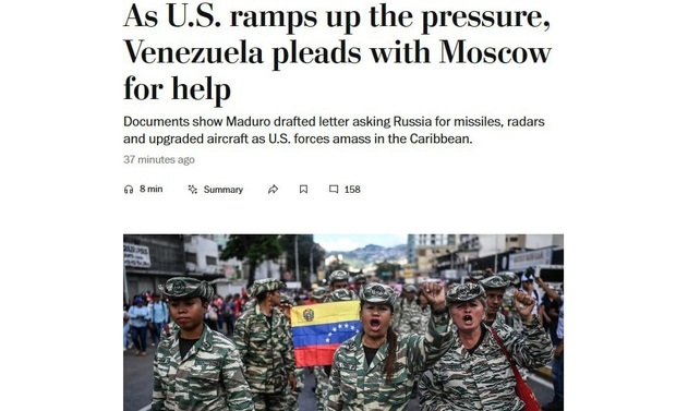 ماجرای درخواست کمک مادورو از ایران چیست؟+ عکس