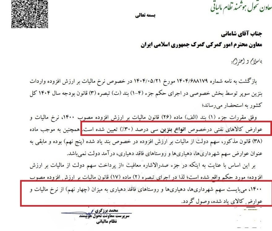 خبر مهم برای واردکنندگان بنزین سوپر / نرخ مالیات مشخص شد