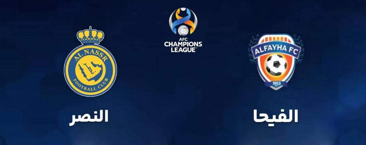 ترکیب النصر برابر الفیحا اعلام شد