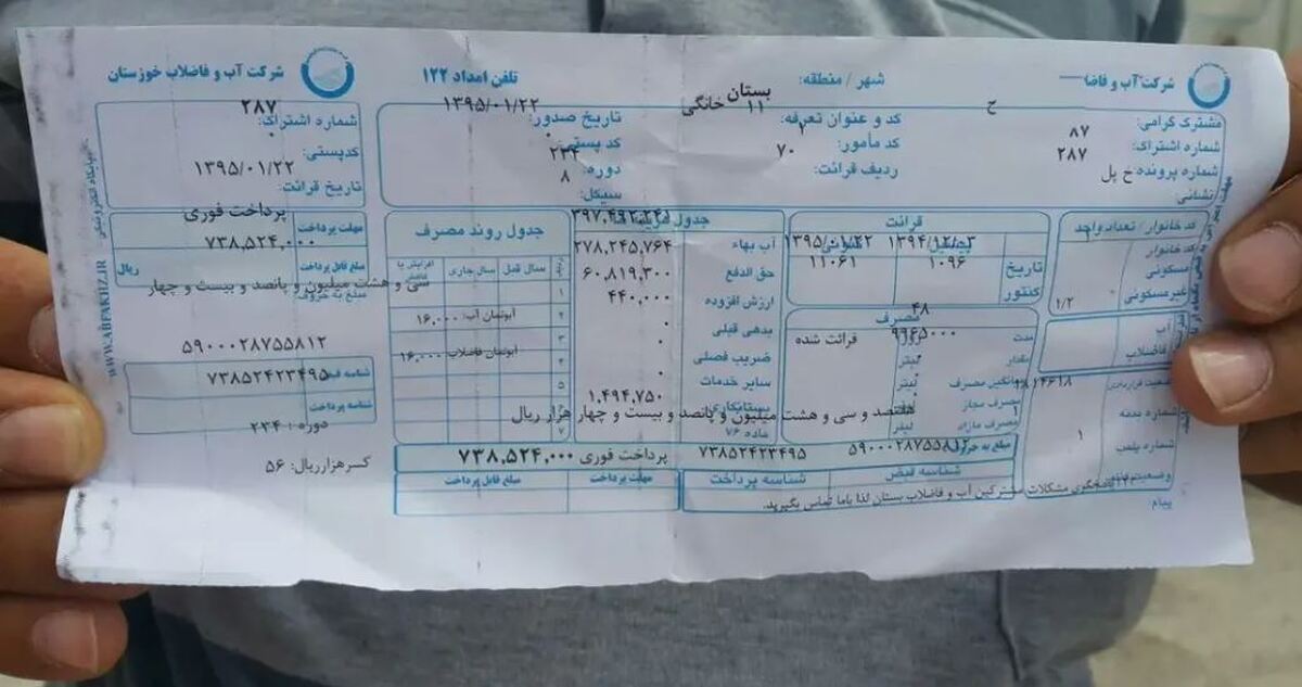 تعرفه آببها چقدر است؟ / نحوه محاسیه قبض آب یک خانوار تعرفه آببها چقدر است؟ / نحوه محاسیه قبض آب یک خانوار