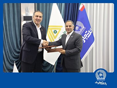 بانک تجارت و صندوق کارآفرینی امید از 