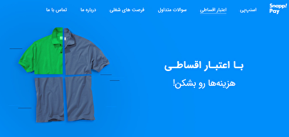 افزایش قدرت خرید، دستاورد فراهم شدن خرید اقساطی