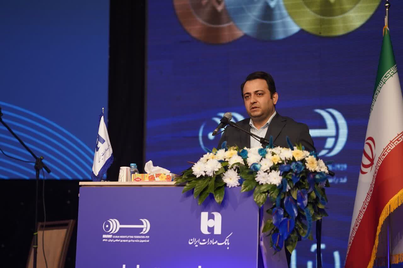 تجلیل از قهرمانان تیم ملی وزنهبرداری در آیین ویژه بانک صادرات ایران / تأکید بر تداوم حمایت از قهرمانی، رفتار پهلوانی و اخلاق ورزشی تجلیل از قهرمانان تیم ملی وزنهبرداری در آیین ویژه بانک صادرات ایران / تأکید بر تداوم حمایت از قهرمانی، رفتار پهلوانی و اخلاق ورزشی