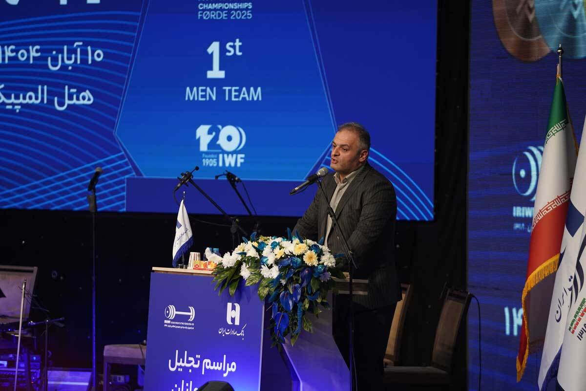 تجلیل از قهرمانان تیم ملی وزنهبرداری در آیین ویژه بانک صادرات ایران / تأکید بر تداوم حمایت از قهرمانی، رفتار پهلوانی و اخلاق ورزشی تجلیل از قهرمانان تیم ملی وزنهبرداری در آیین ویژه بانک صادرات ایران / تأکید بر تداوم حمایت از قهرمانی، رفتار پهلوانی و اخلاق ورزشی