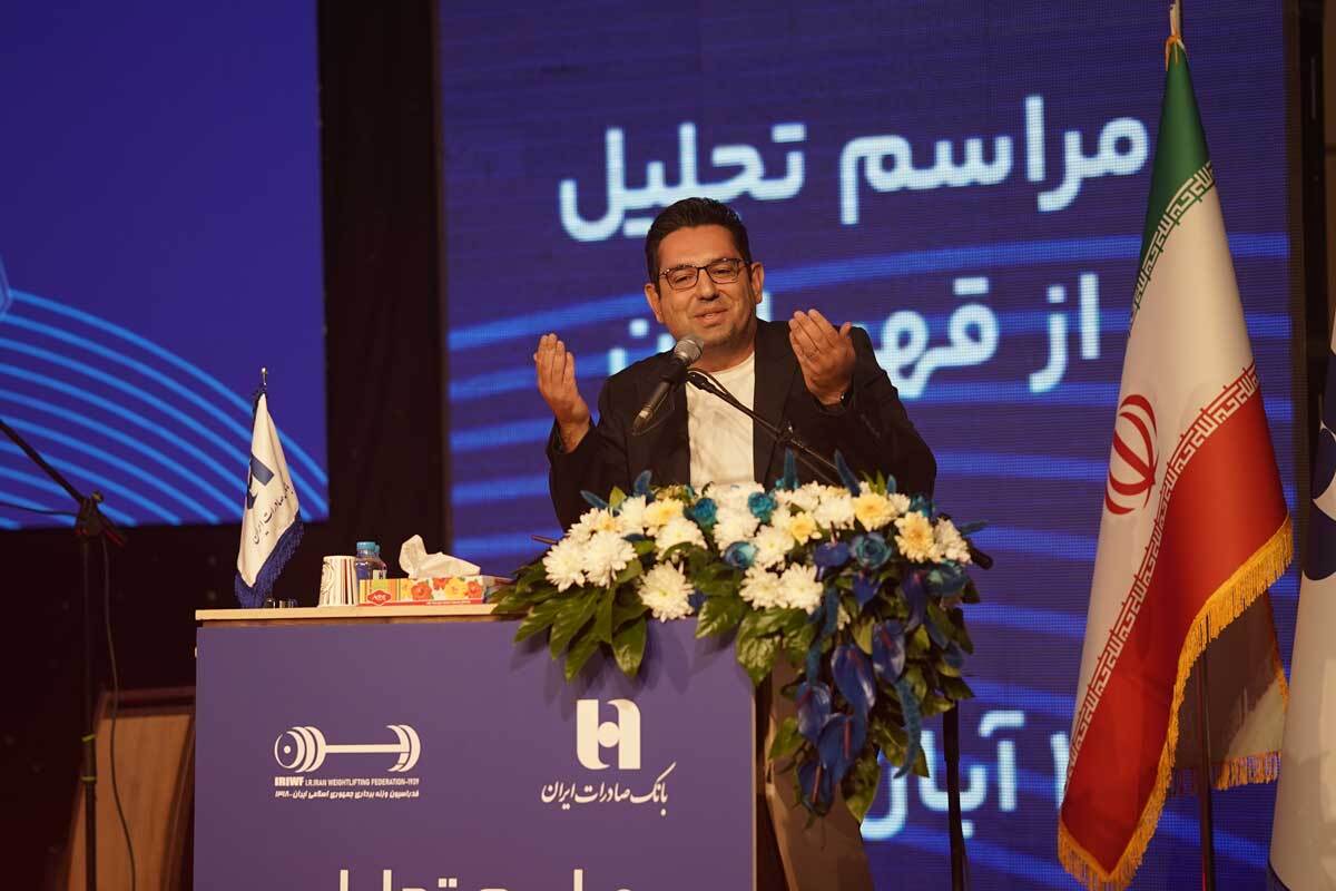 تجلیل از قهرمانان تیم ملی وزنهبرداری در آیین ویژه بانک صادرات ایران / تأکید بر تداوم حمایت از قهرمانی، رفتار پهلوانی و اخلاق ورزشی تجلیل از قهرمانان تیم ملی وزنهبرداری در آیین ویژه بانک صادرات ایران / تأکید بر تداوم حمایت از قهرمانی، رفتار پهلوانی و اخلاق ورزشی