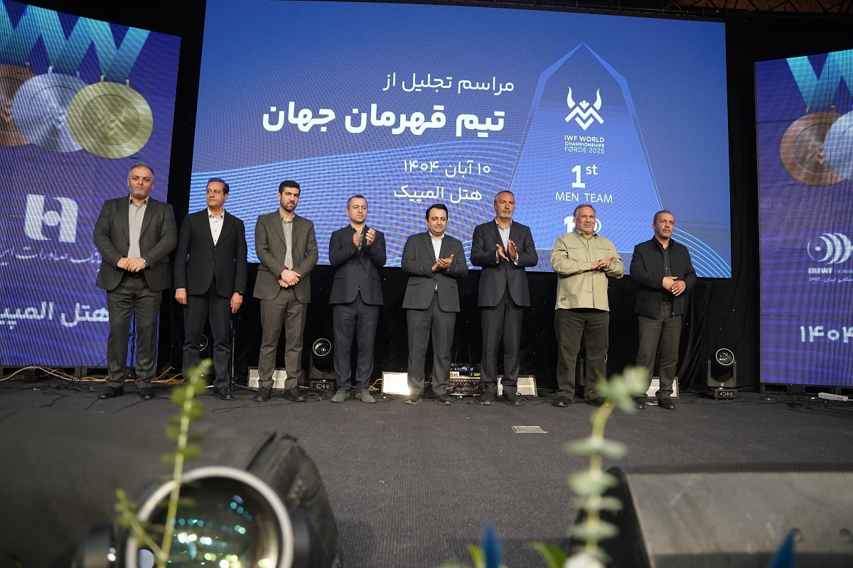 تجلیل از قهرمانان تیم ملی وزنهبرداری در آیین ویژه بانک صادرات ایران / تأکید بر تداوم حمایت از قهرمانی، رفتار پهلوانی و اخلاق ورزشی تجلیل از قهرمانان تیم ملی وزنهبرداری در آیین ویژه بانک صادرات ایران / تأکید بر تداوم حمایت از قهرمانی، رفتار پهلوانی و اخلاق ورزشی
