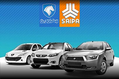 قیمت محصولات ایران خودرو و سایپا امروز ۱۲ آبان‌ماه ۱۴۰۴ / بازار خودرو سقوط کرد + جدول