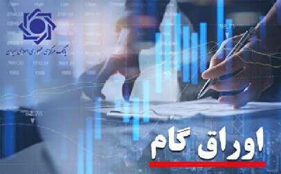تسهیلات ترکیبی بانک مرکزی/ وام ازدواج و مکملی به نام «کارت رفاهی جهیزیه»