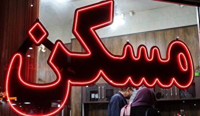 رکود شدید بازار مسکن همچنان ادامه دارد / خریداران بخوانند