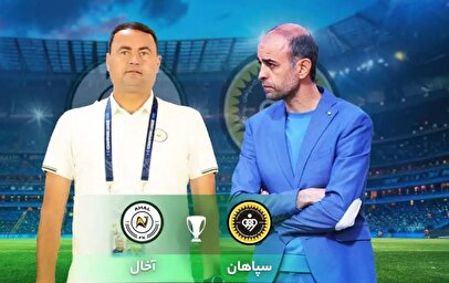 گل اول سپاهان به آخال + فیلم