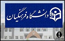 فوری/با تغییر سن ورود به دانشگاه فرهنگیان موافقت شد +جزییات