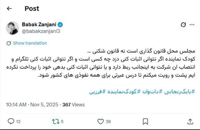 تهدید بابک زنجانی علیه ثابتی/ پشت و رویت میکنم تا درس عبرتی برای همه نفوذیهای کشور شود تهدید بابک زنجانی علیه ثابتی/ پشت و رویت میکنم تا درس عبرتی برای همه نفوذیهای کشور شود