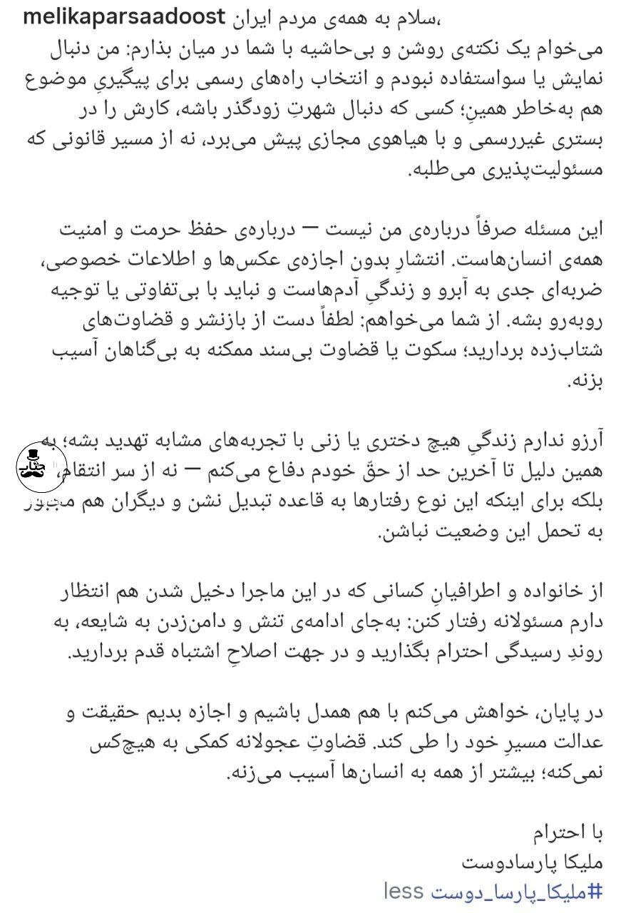 دعوا بر سر پژمان جمشیدی / ملیکا و مامک به جان هم افتادند