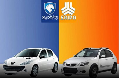 قیمت محصولات ایران خودرو و سایپا امروز ۱۵ آبان‌ماه ۱۴۰۴ / سورن پلاس، ساینا و دنا ارزان شد! + جدول