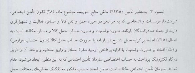 زیر پوست طرح جدید تامین اجتماعی/ از جریمه و قطع مستمری و کاهش درآمد رانندگان تاکسی‌های اینترنتی تا افزایش هزینه‌های سفر