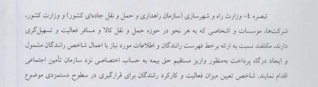 زیر پوست طرح جدید تامین اجتماعی/ از جریمه و قطع مستمری و کاهش درآمد رانندگان تاکسی‌های اینترنتی تا افزایش هزینه‌های سفر