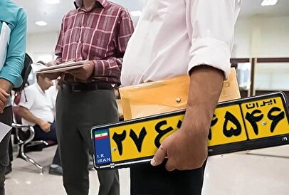 تغییرات جدید قانون تعویض پلاک ۱۴۰۴ اعلام شد / خریداران خودرو بخوانند