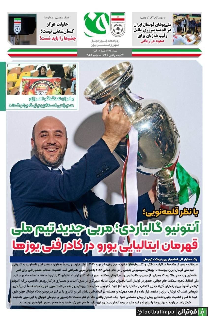 مربی قهرمان یورو ۲۰۲۰ دستیار جدید قلعه نویی مربی قهرمان یورو ۲۰۲۰ دستیار جدید قلعه نویی