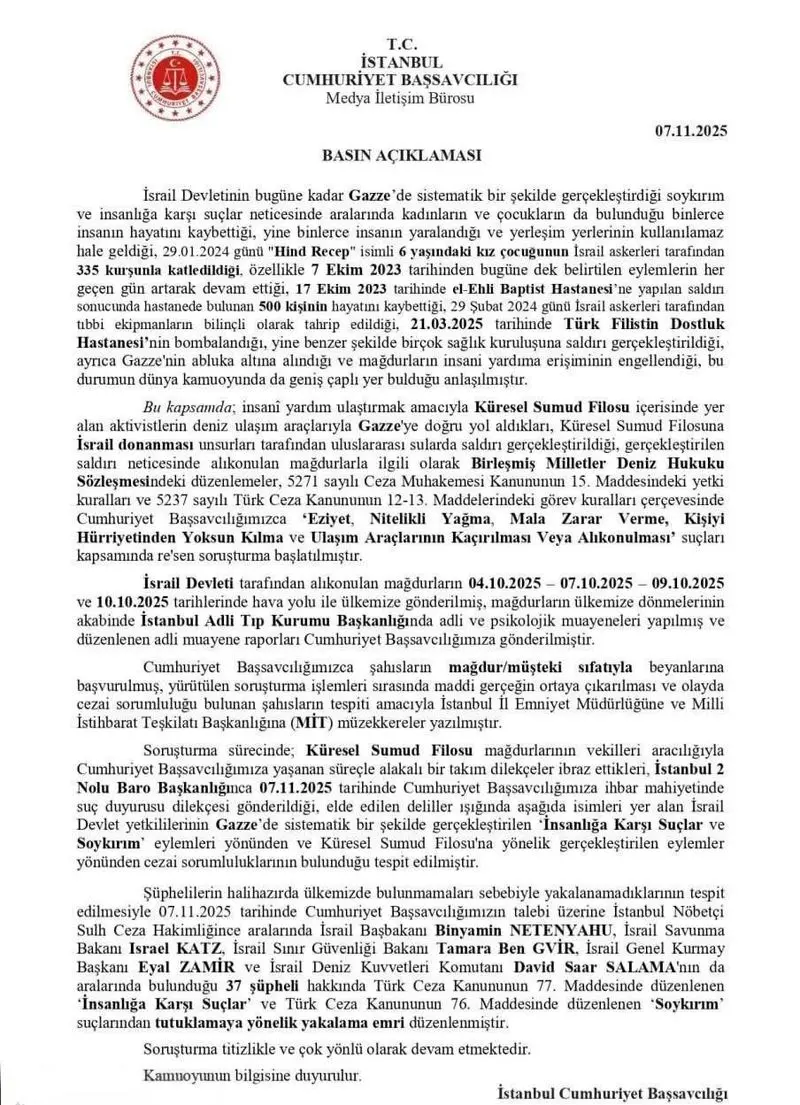 حکم بازداشت نتانیاهو حکم بازداشت نتانیاهو