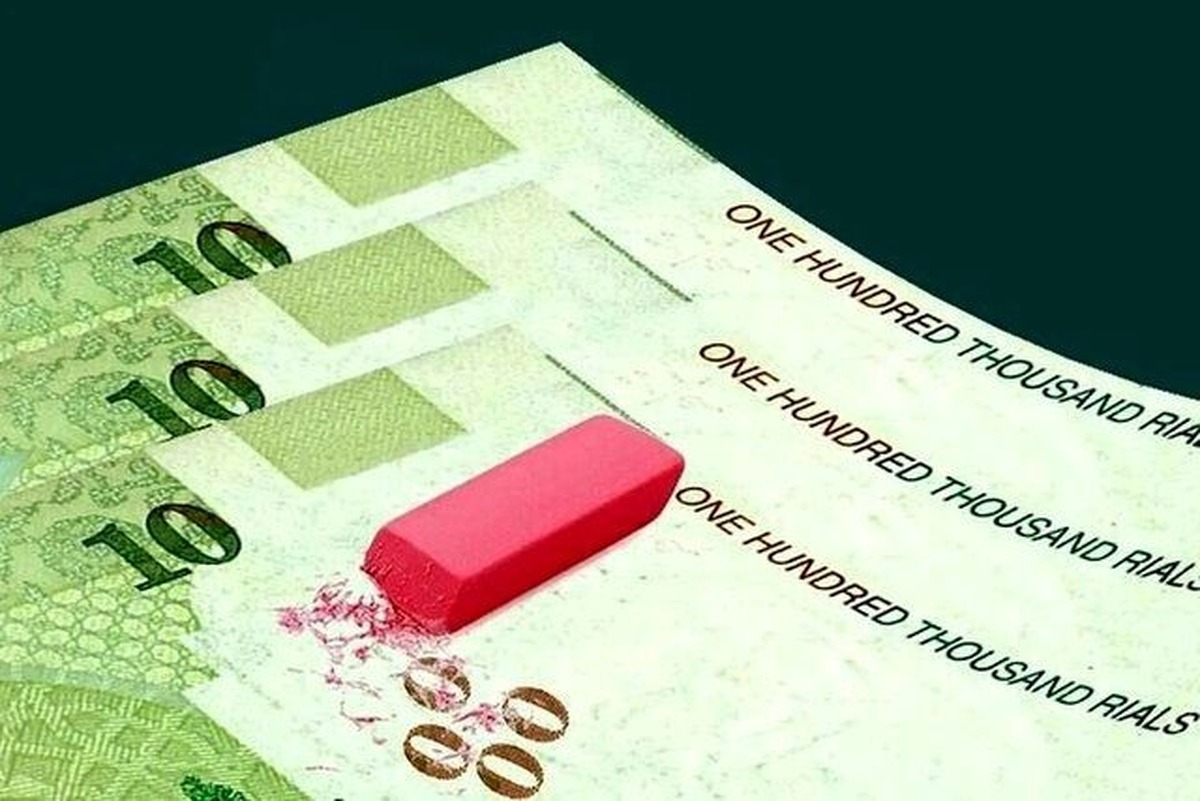 تغییر بزرگ در پول ملی ایران / حذف ۴ صفر از ریال کلید خورد
