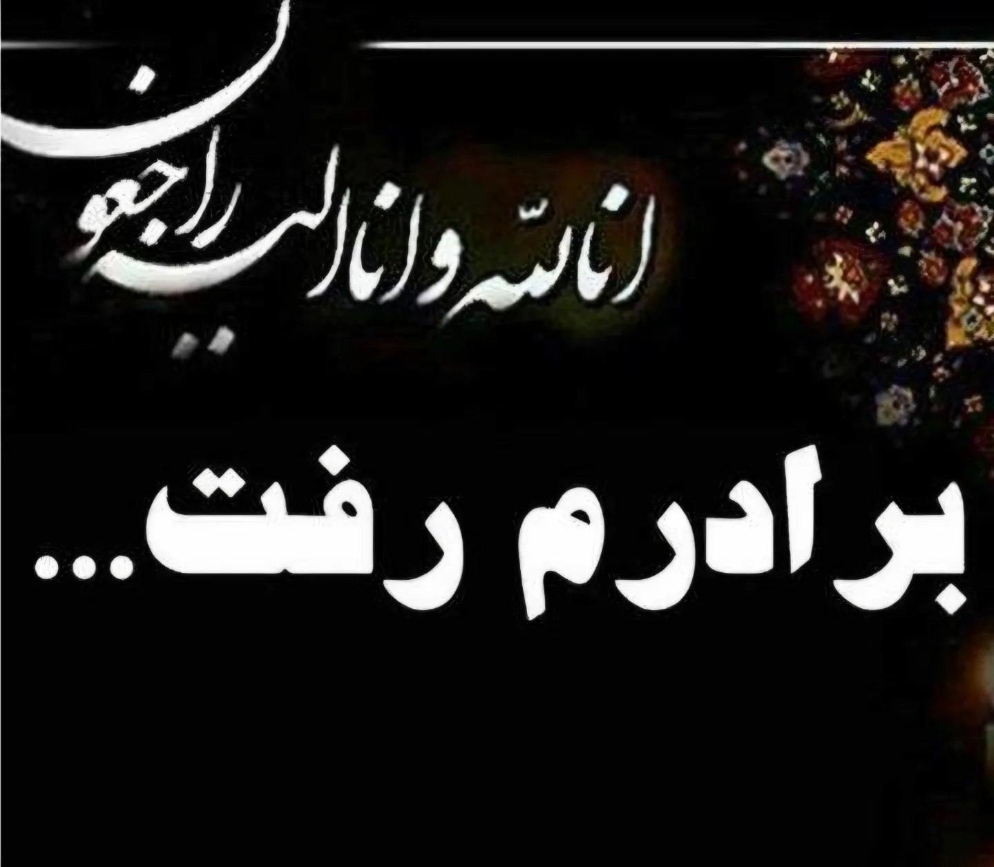 بازیگر خوش خنده تلویزیون عزادار شد