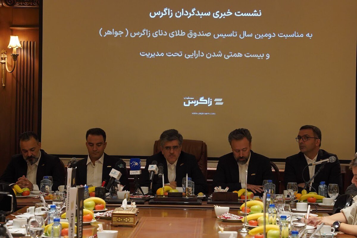 زاگرس ۲۰ همتی شد؛ صندوق طلای جواهر با ۳۰۰ درصد بازدهی در صدر