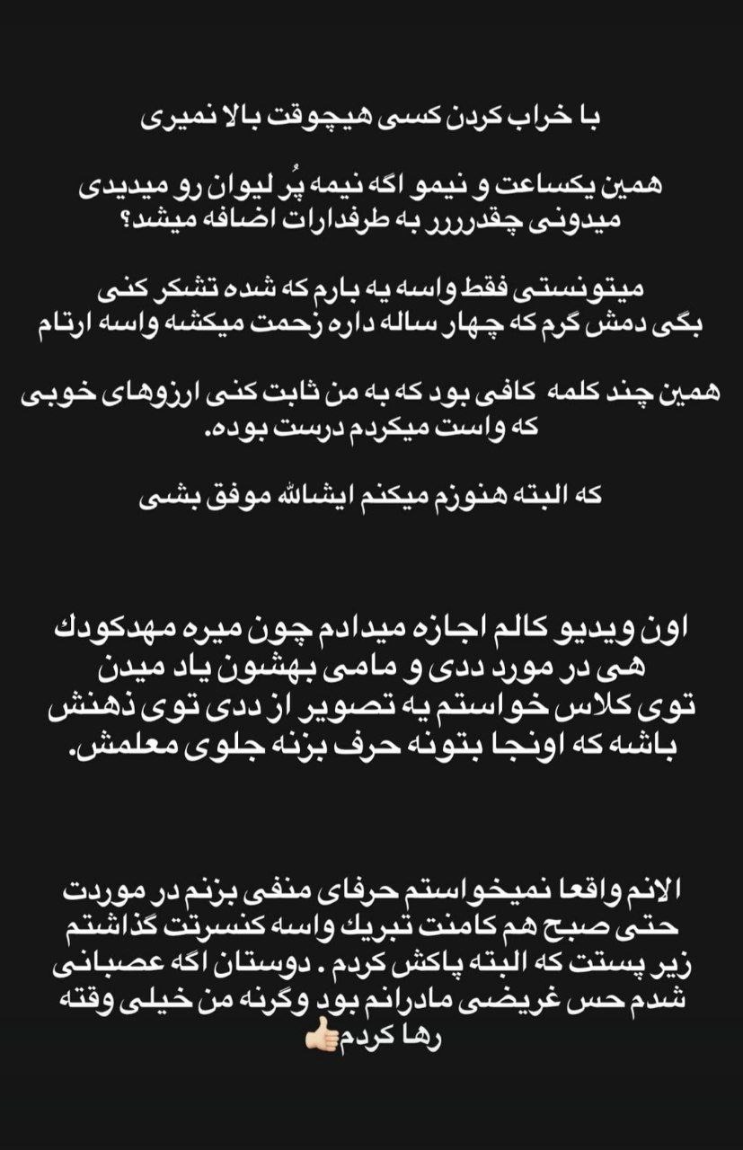 واکنش تند دنیا جهان‌بخت به مصاحبه مهراد جم + عکس