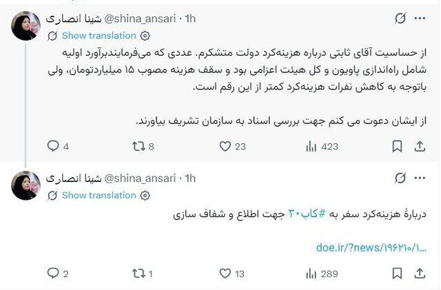 شینا انصاری سکوتش را درباره سفر برزیل شکست شینا انصاری سکوتش را درباره سفر برزیل شکست