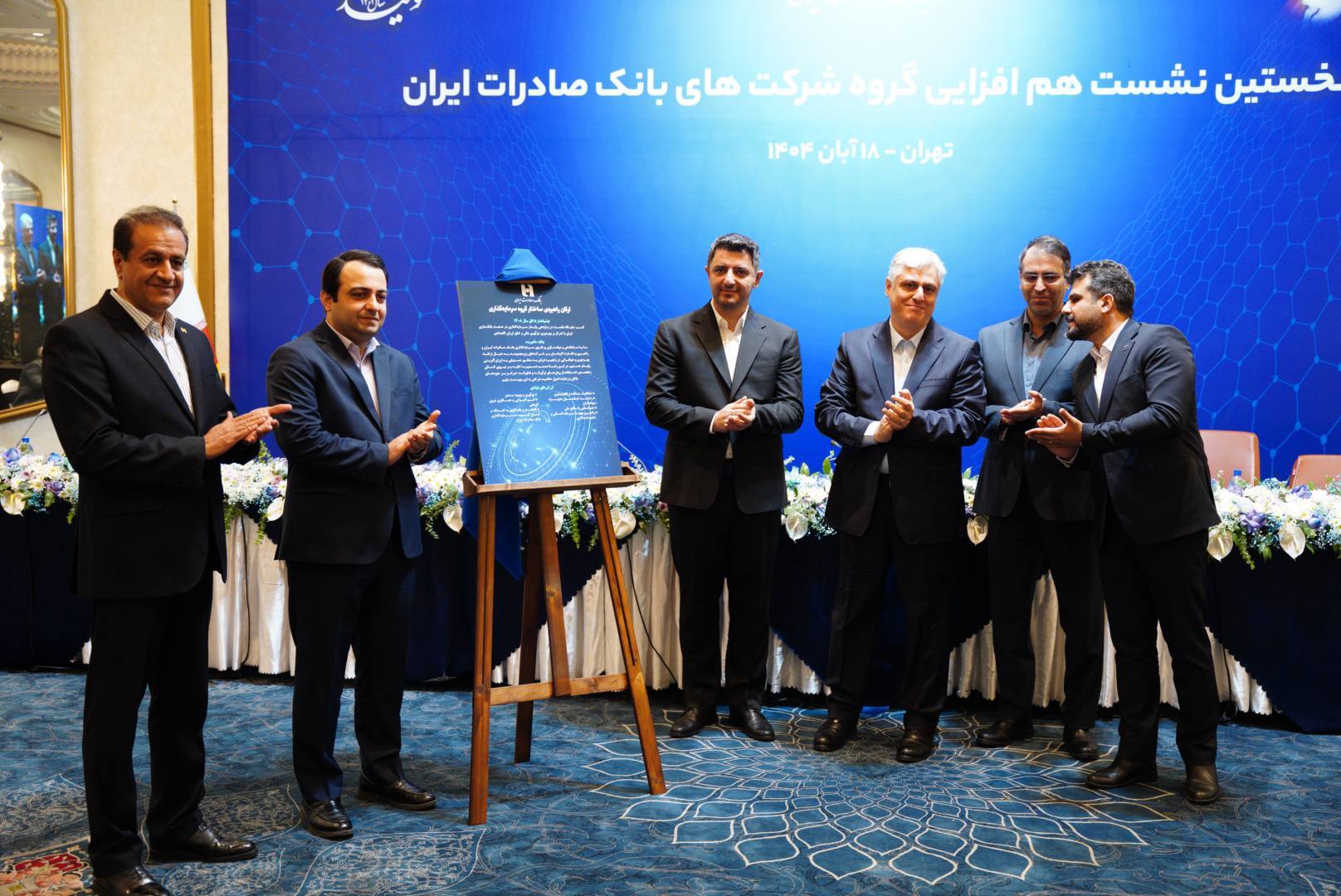 راهبرد بانک صادرات ایران خروج از بنگاه‌داری و تمرکز بر فعالیت‌های مولد و شفاف است