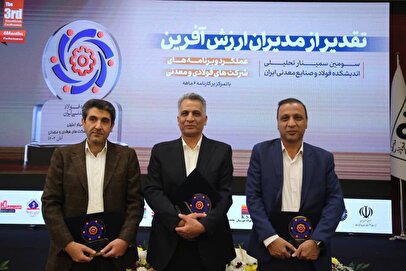 مدیرعامل گهرزمین مدیر ارزش‌آفرین صنعت فولاد و معدن شد / نگاه نو «کگهر» به صنعت فولاد