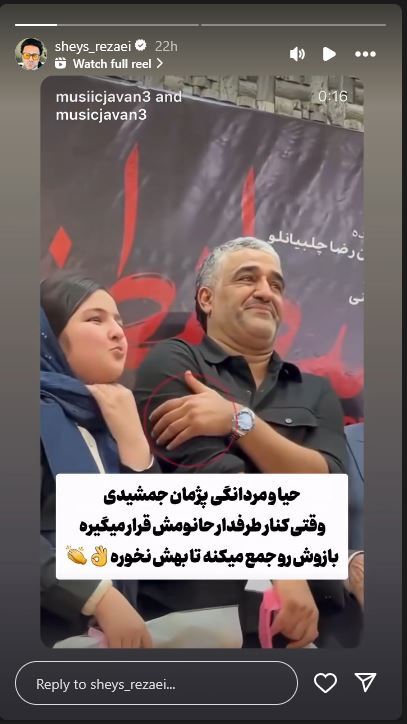 پژمان جمشیدی عشق همه پرسپولیسی‌ها شد + عکس