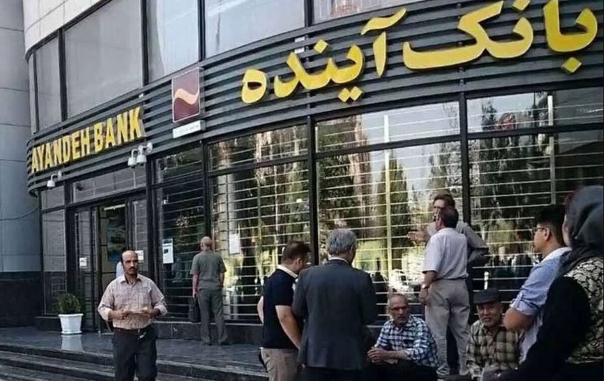 بیانیه علی انصاری در واکنش به انحلال بانک آینده بیانیه علی انصاری در واکنش به انحلال بانک آینده