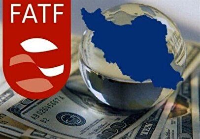 گروه FATF حق تحفظ ایران را نپذیرفت؛ لیست سیاه پابرجاست