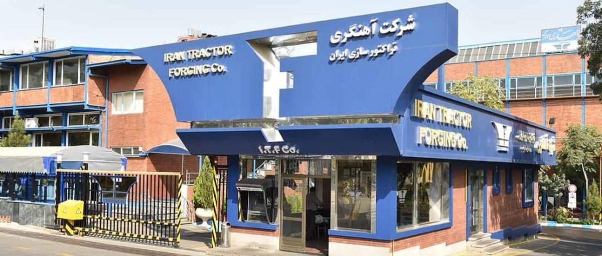 بیانیه شرکت تدبیر امید درباره آخرین وضعیت پرونده شرکت آهنگری تراکتورسازی