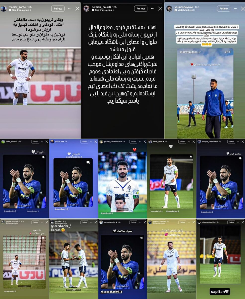 انتشار فیلم خصوصی فوتبالیست مشهور / چه کسی فیلم کریمی و همسرش را افشا کرد؟