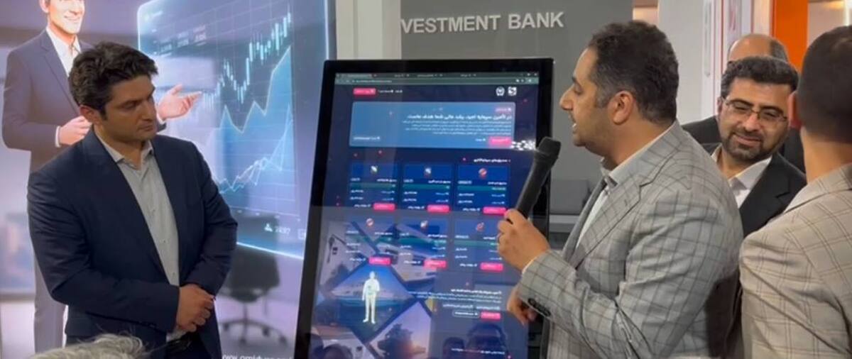 رونمایی تامین سرمایه امید از چهار محصول جدید