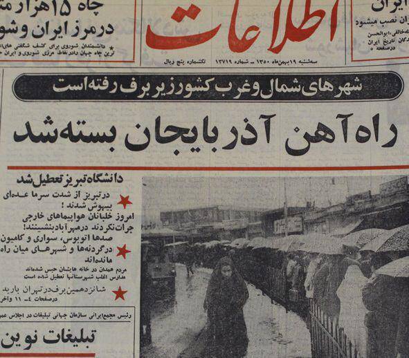 سالی که بارش برف در ایران به ۸ متر رسید / ۴ هزار نفر مردند!