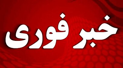 فوری/ آماده باش جنگی اعلام شد