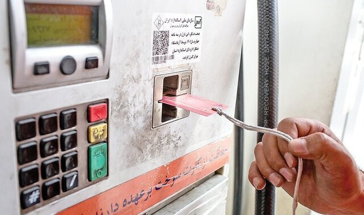 شوک بنزینی جدید / کارت‌های سوخت جایگاه‌ها ناگهان حذف شدند