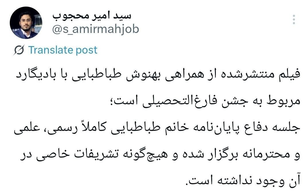 واکنش دانشگاه آزاد به جلسه دفاعیه یک بازیگر در دانشگاه+ عکس