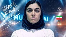 بُرد جانانه دختر موی‌تای‌کار ایرانی در مسابقات ۲۰۲۵ ریاض/ زهرا اکبری به نیمه‌نهایی موی‌تای صعود کرد+ فیلم