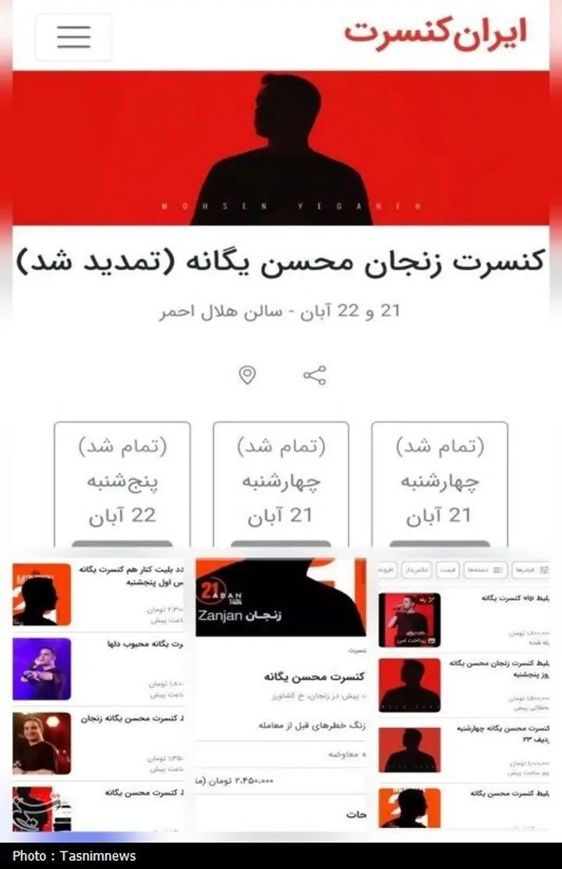 شوک بزرگ به هواداران محسن یگانه