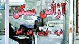 دریافت و پرداخت هر گونه وجه معاملاتی در بنگاه‌های املاک ممنوع شد+ سند