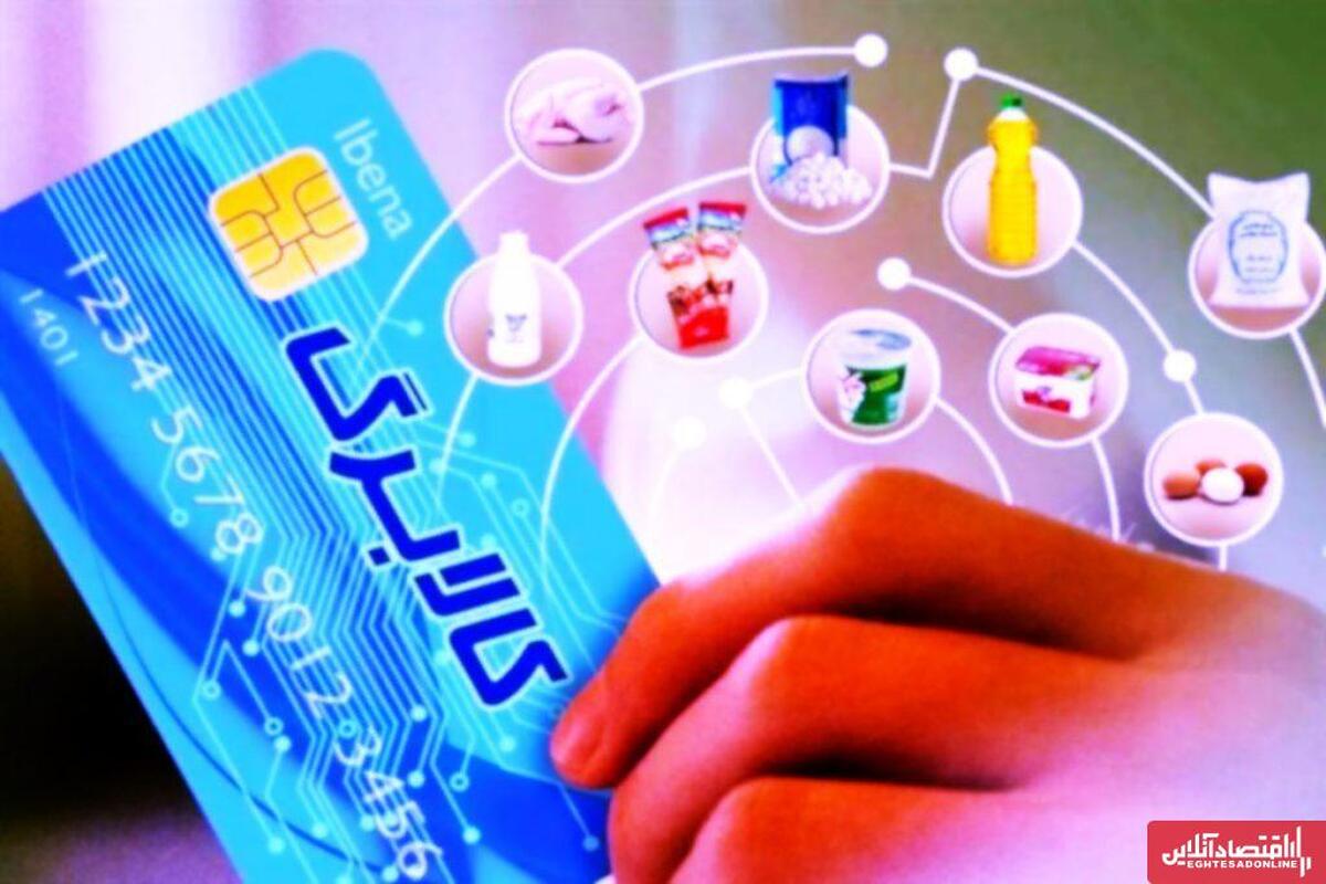 فوری/ واریز اعتبار مرحله پنجم کالابرگ الکترونیکی به تعویق افتاد؟